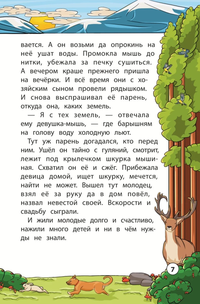 Tales of the Peoples of the Urals and Siberia